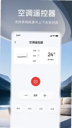 空调遥控器免费连预览图