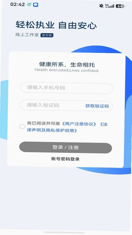 黄埔区中医医院预览图
