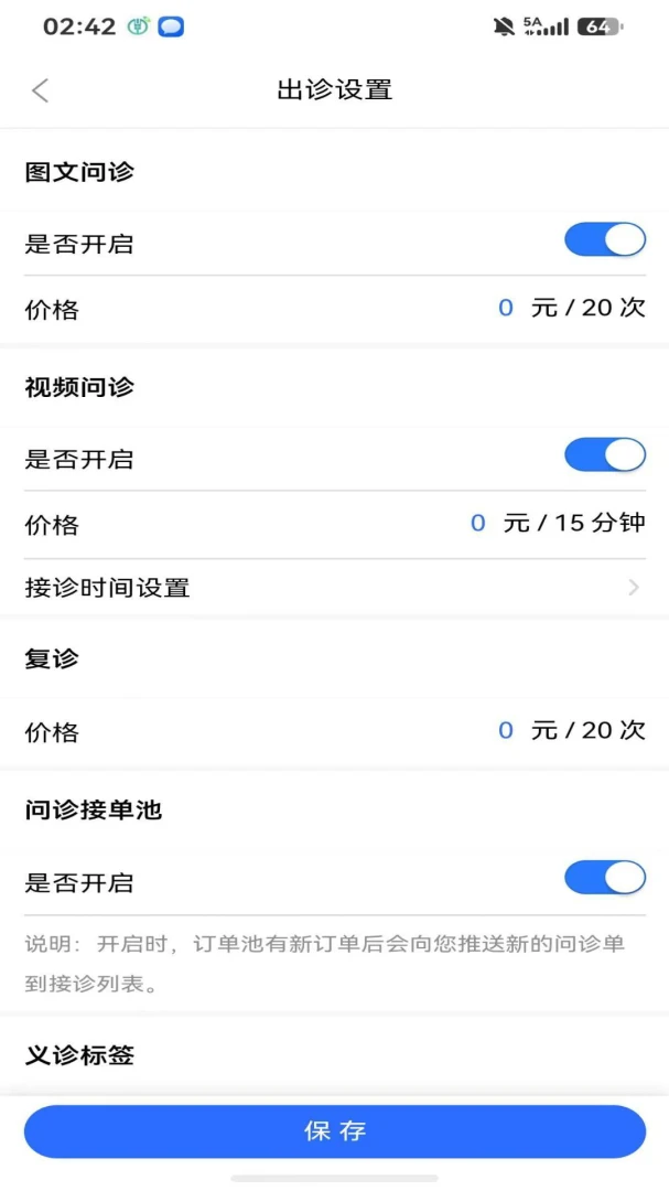 ��������ҽҽԺapp���ٽ������