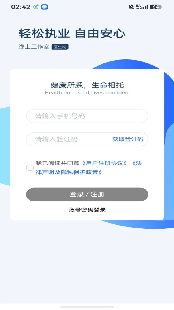 黄埔区中医医院app界面预览