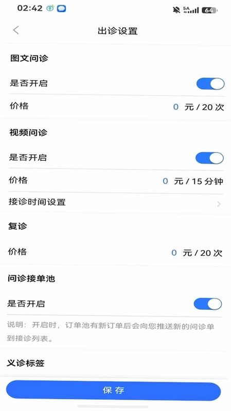 黄埔区中医医院预览图