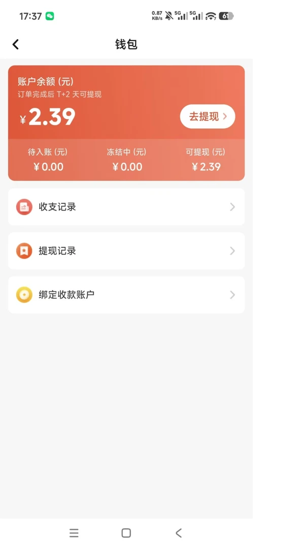 爱达帮手安全中心