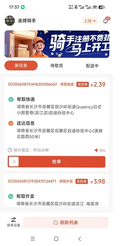 爱达帮手预览图