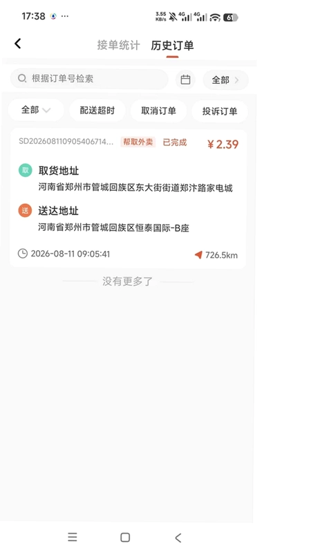 爱达帮手预览图