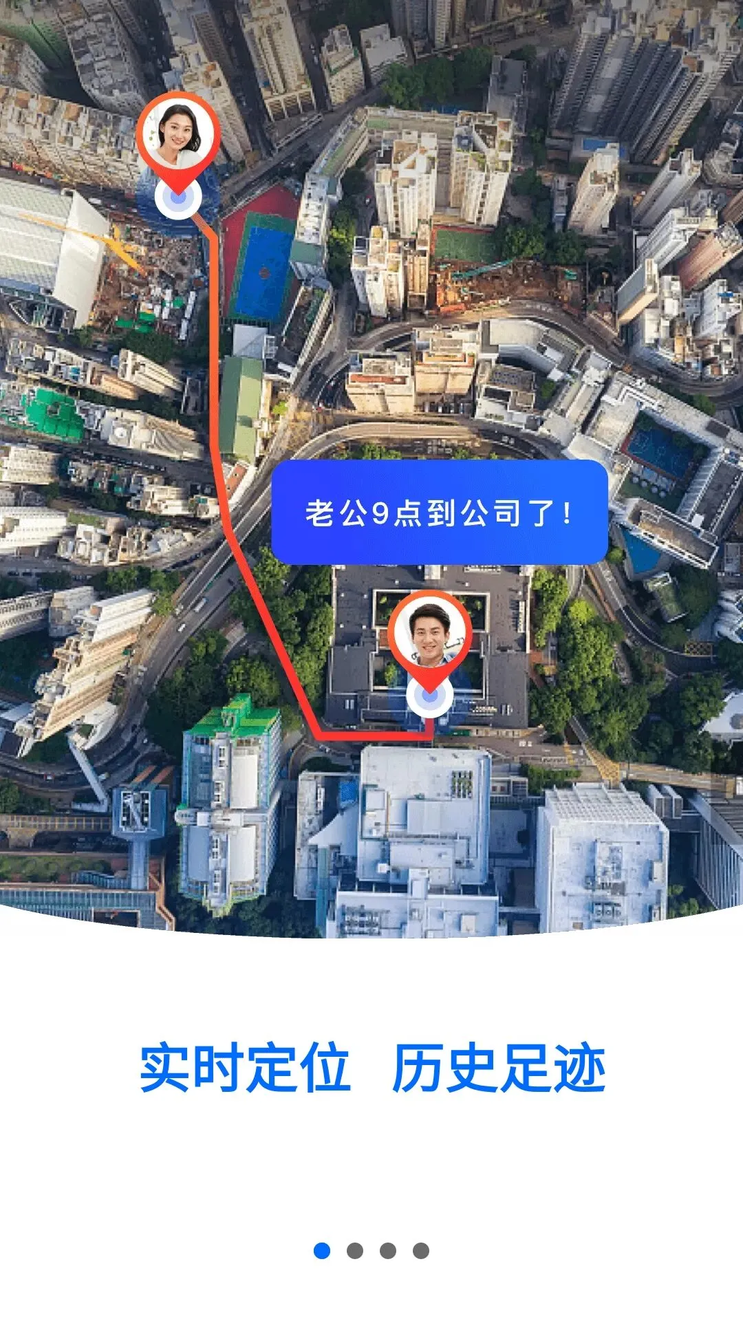 定位守护宝界面预览