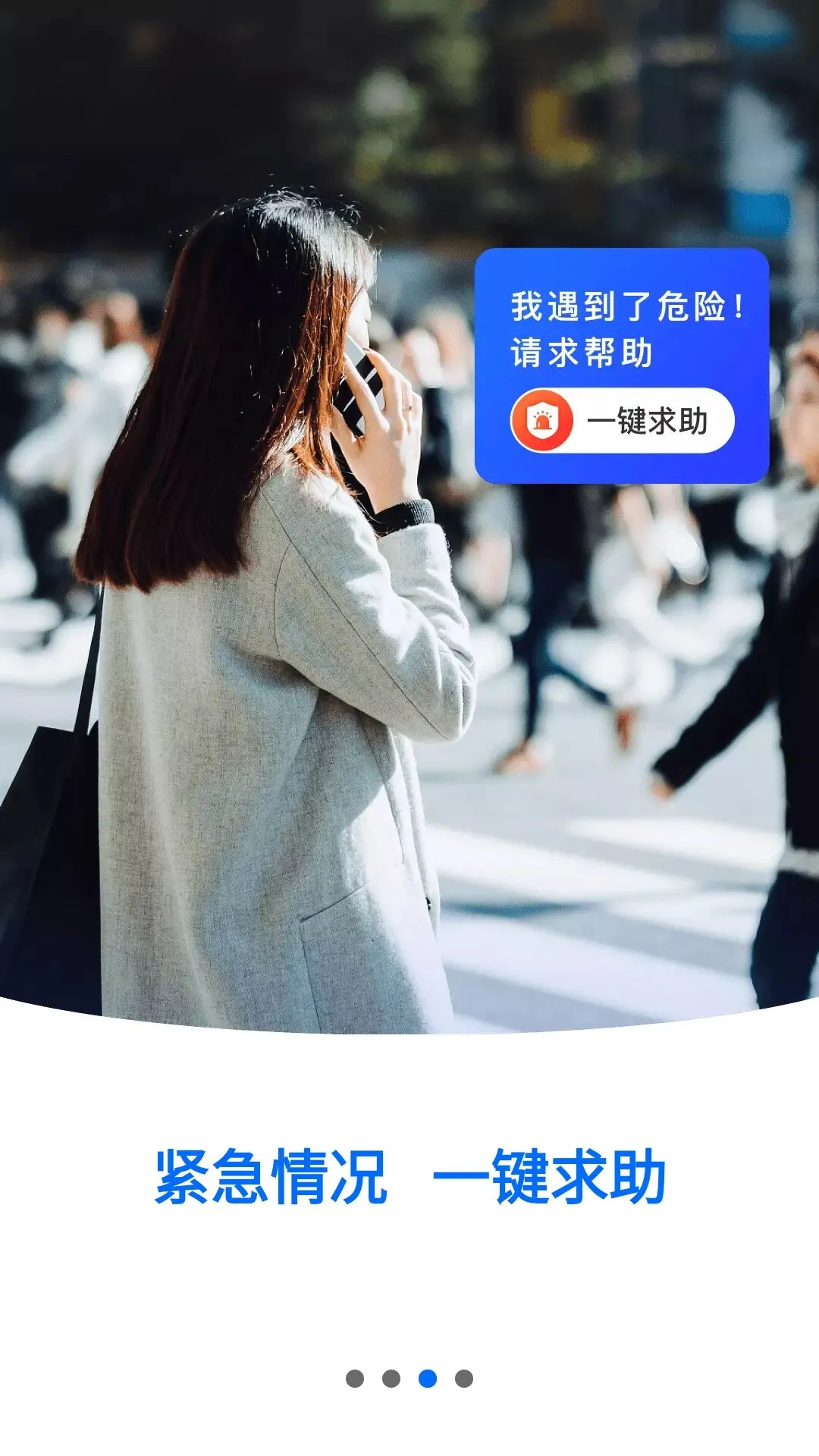 轨迹回放功能演示