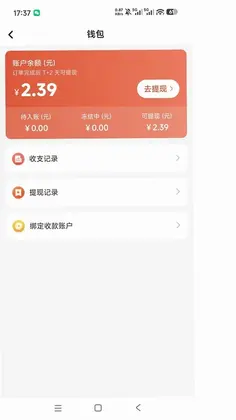 爱达帮手预览图