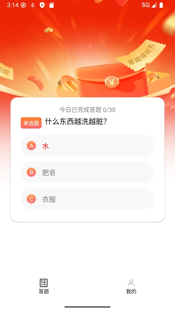 麻薯喵题库丰富