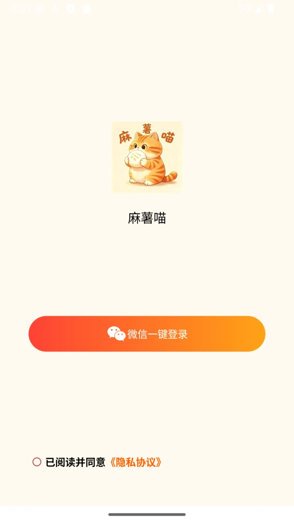 麻薯喵奖励机制