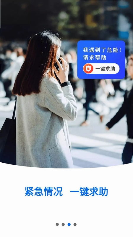 定位守护宝预览图