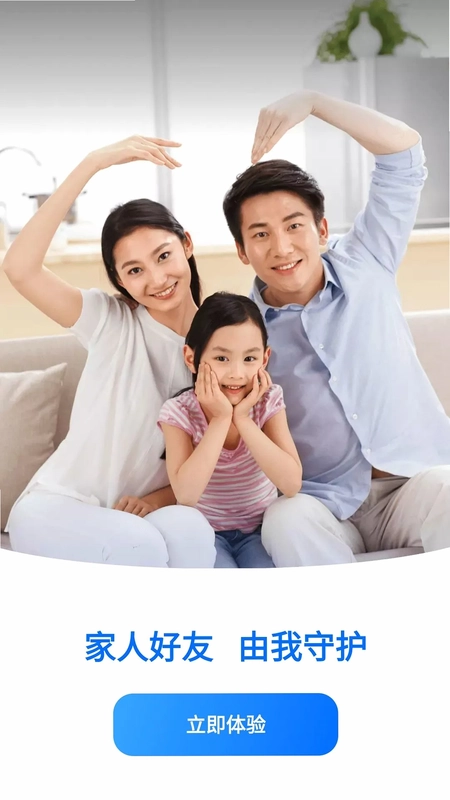 定位守护宝预览图