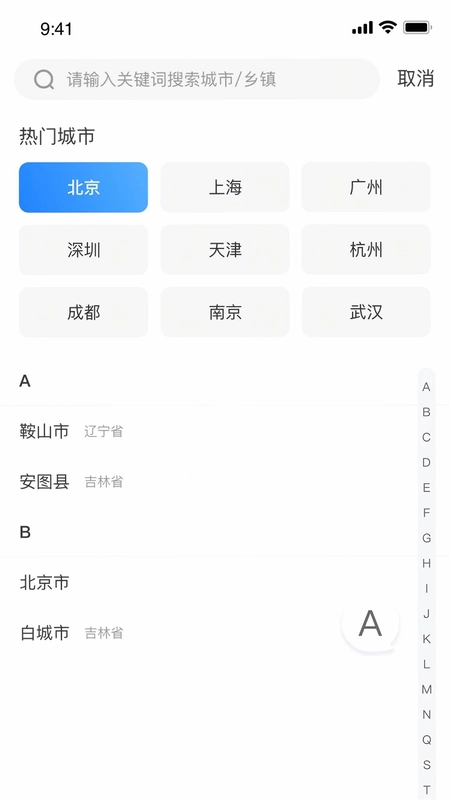 风屿天气预览图