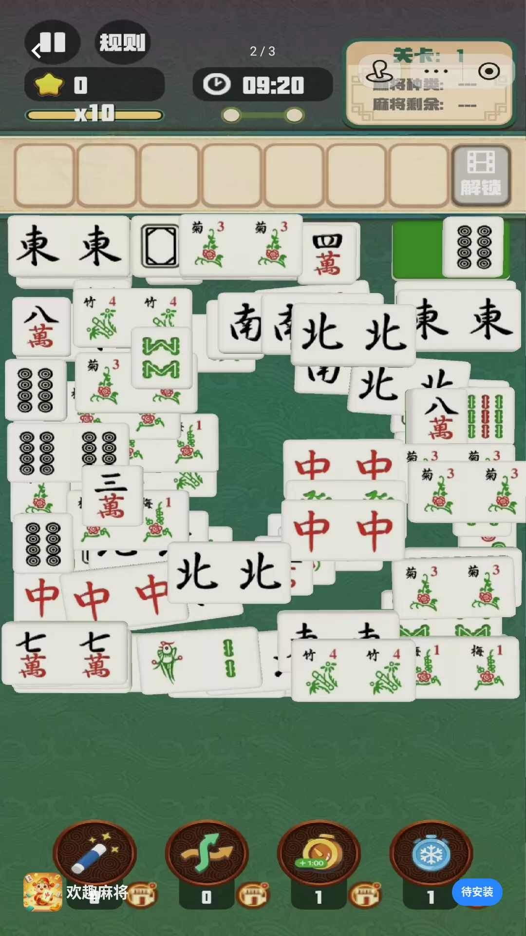 欢趣麻将游戏截图