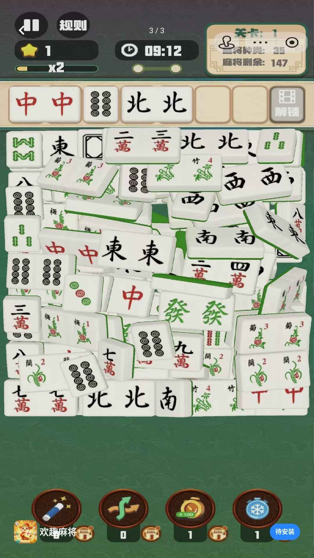 欢趣麻将界面展示