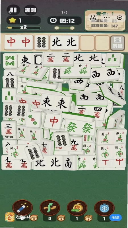 欢趣麻将单机版预览图