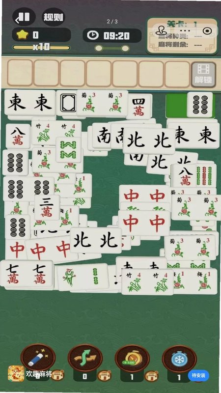 欢趣麻将单机版预览图