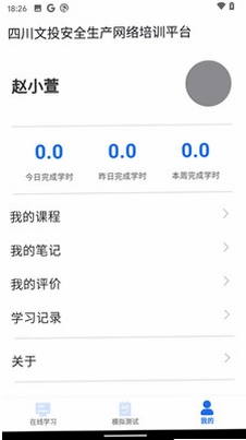 文投安全生产预览图