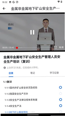文投安全生产预览图