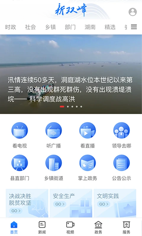 新双峰预览图