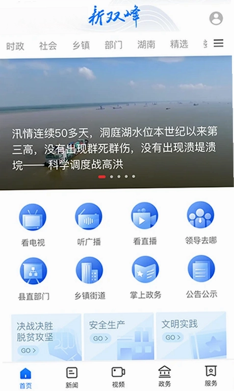 新双峰预览图