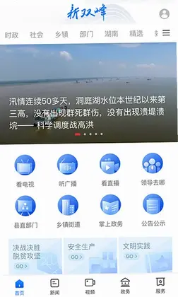 新双峰预览图