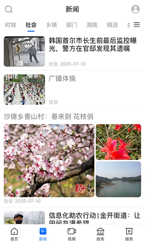 新双峰视频直播