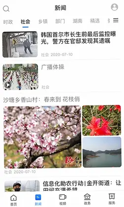 新双峰预览图