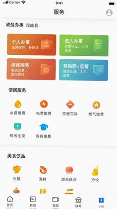 新双峰预览图