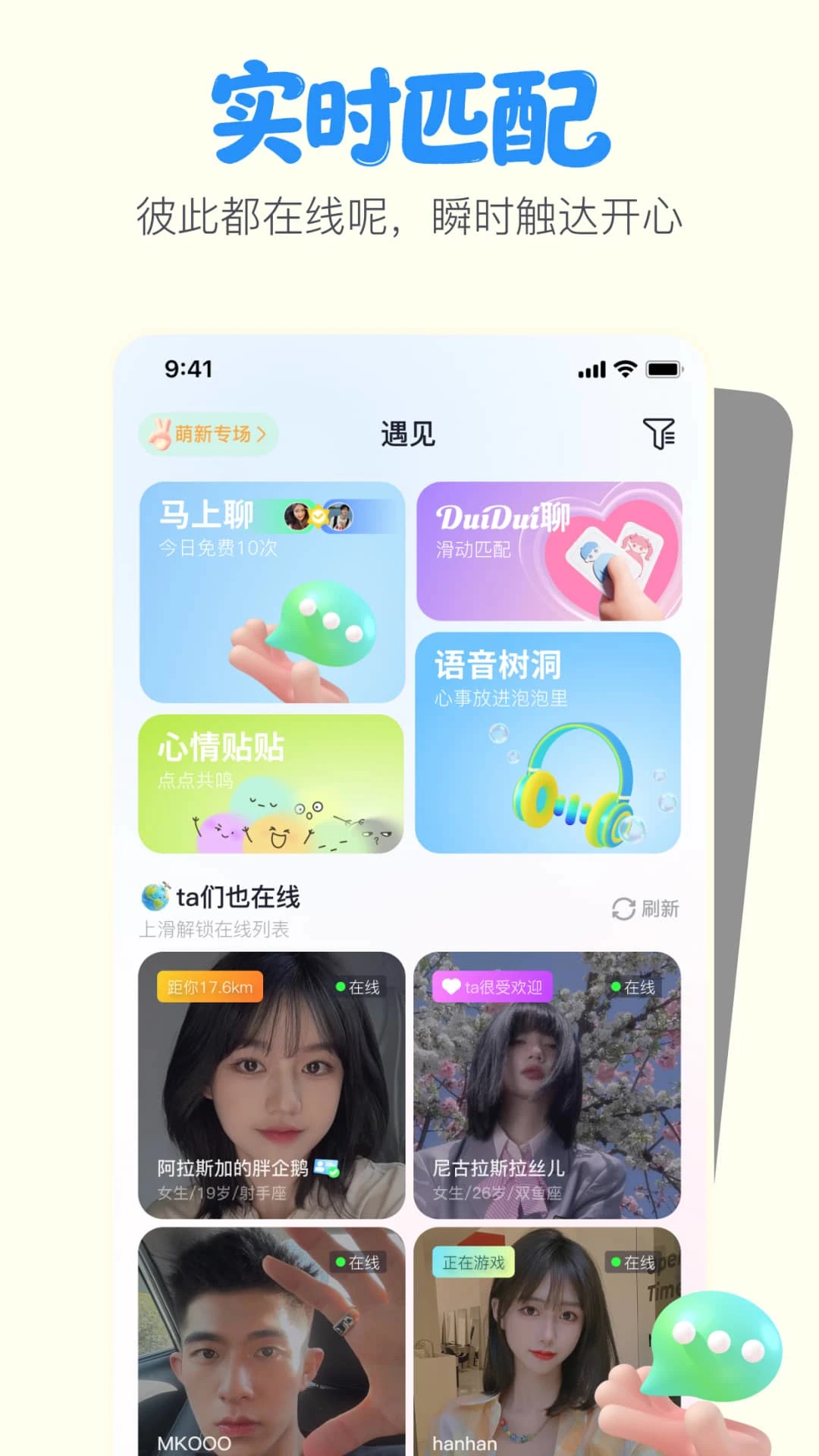 һ��app����չʾ