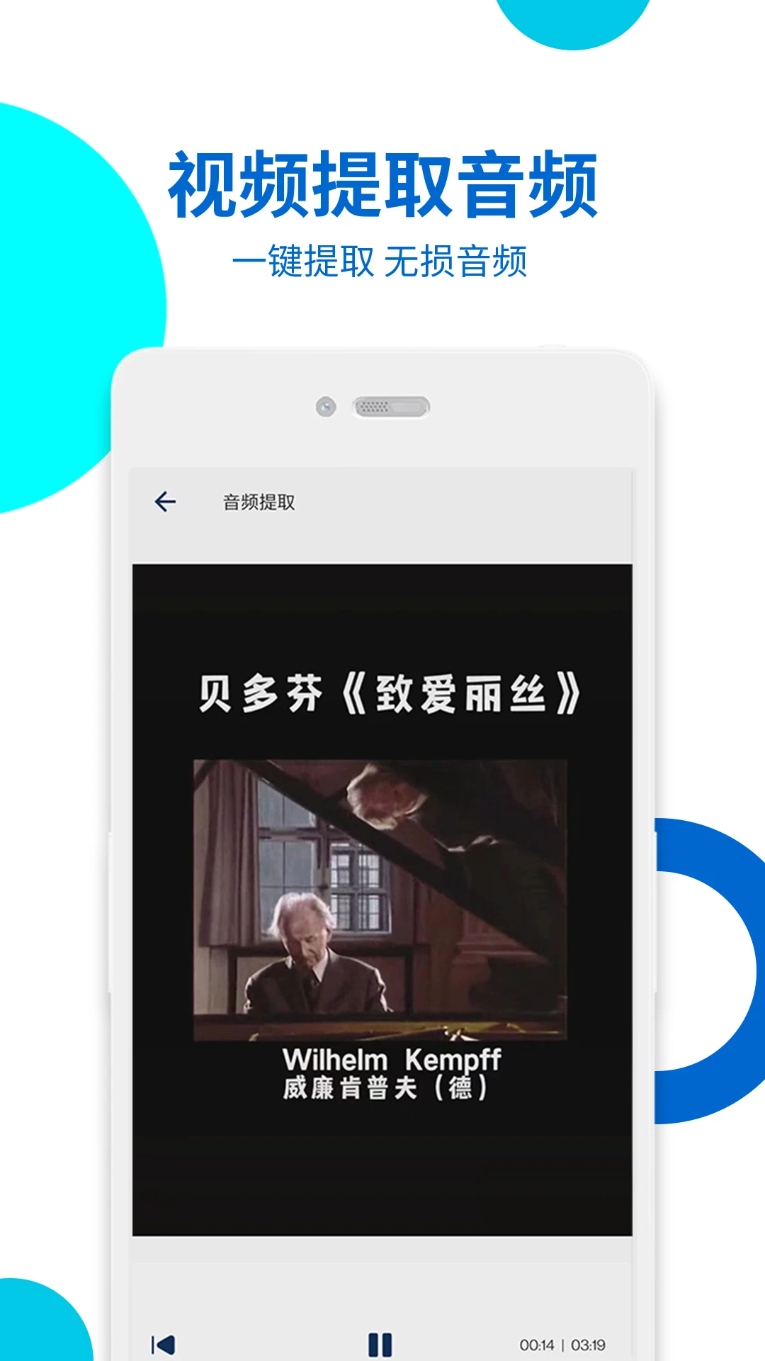 视频提取剪辑功能