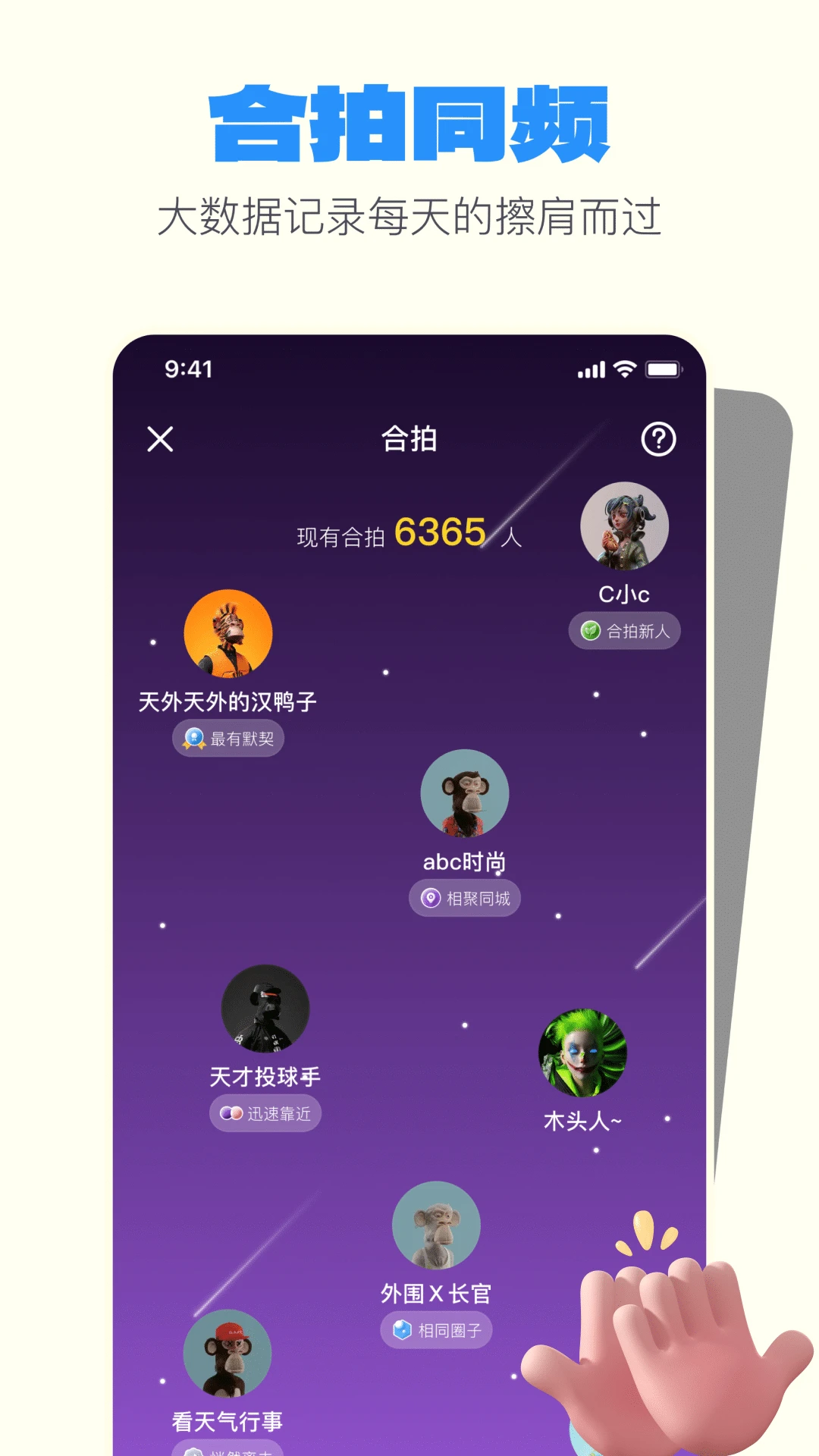 һ��app��˽����