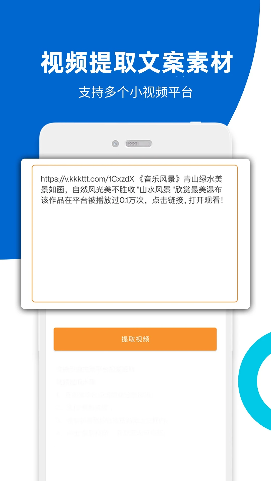 视频提取预览图