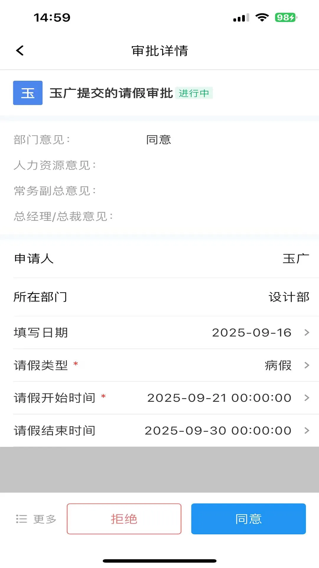 安云安装界面