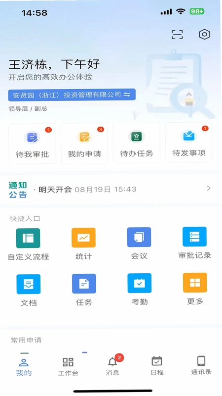 安云预览图