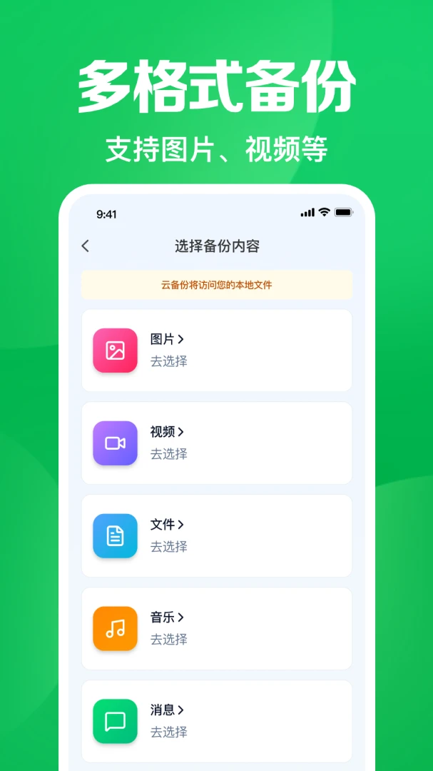 聊天记录微备份恢复功能