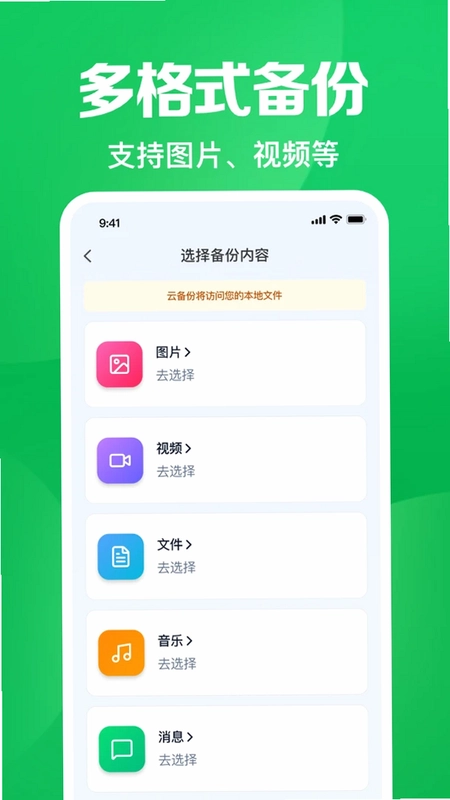 聊天记录微备份预览图