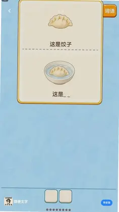 爆梗文字预览图