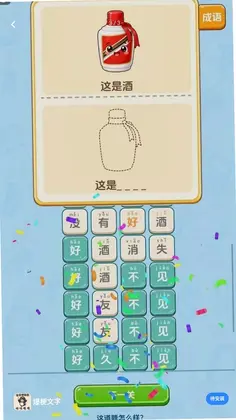 爆梗文字预览图