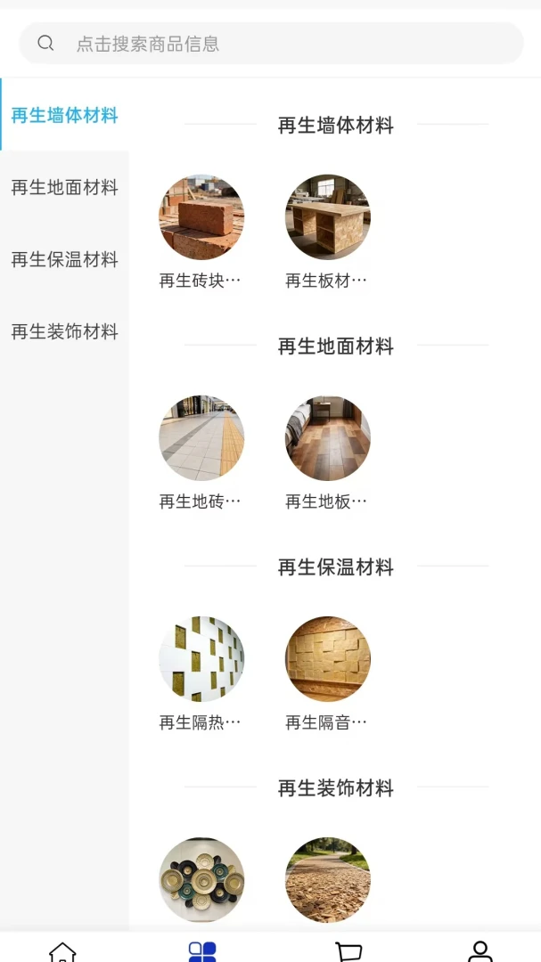 劲竣建筑环保材料