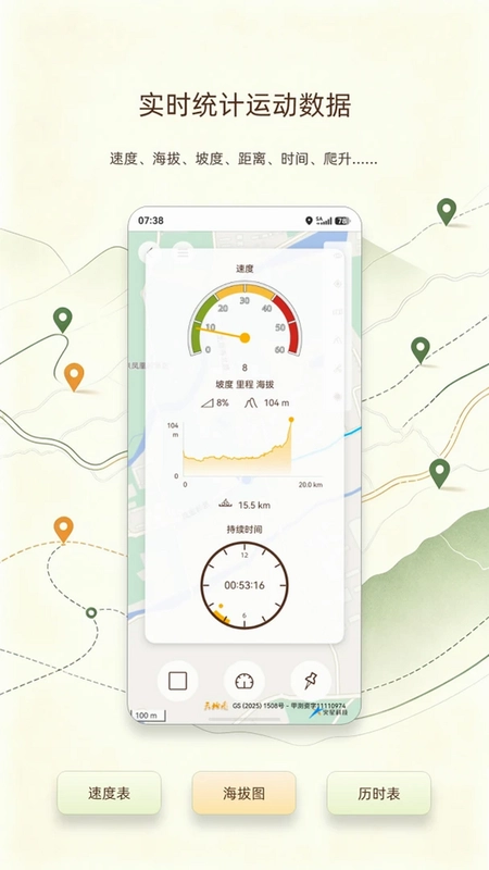 阅迹旅程预览图
