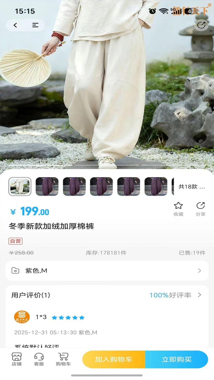 刘志飞截图2