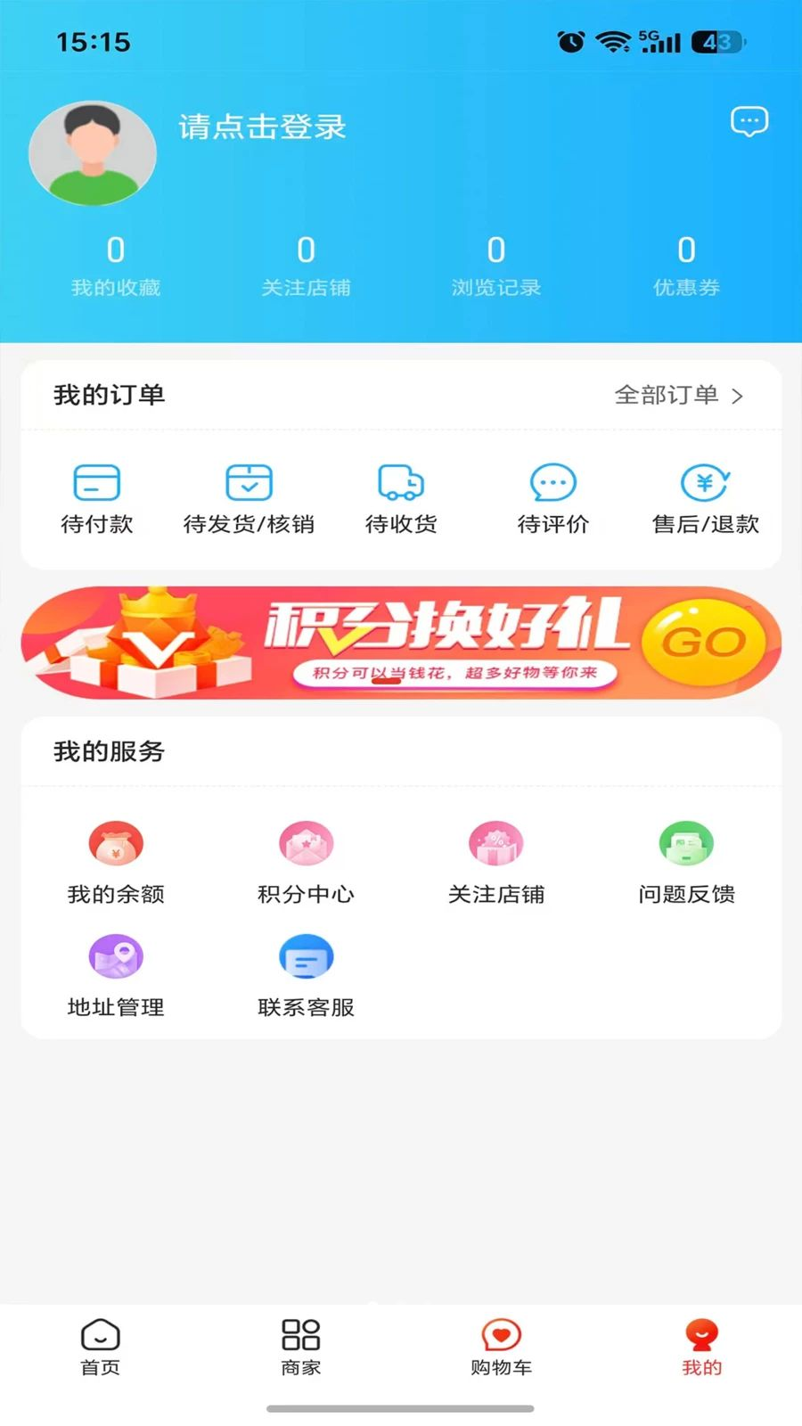 刘志飞截图1