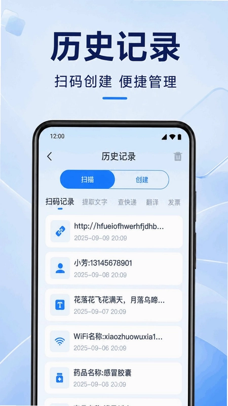 微二维码扫扫码预览图