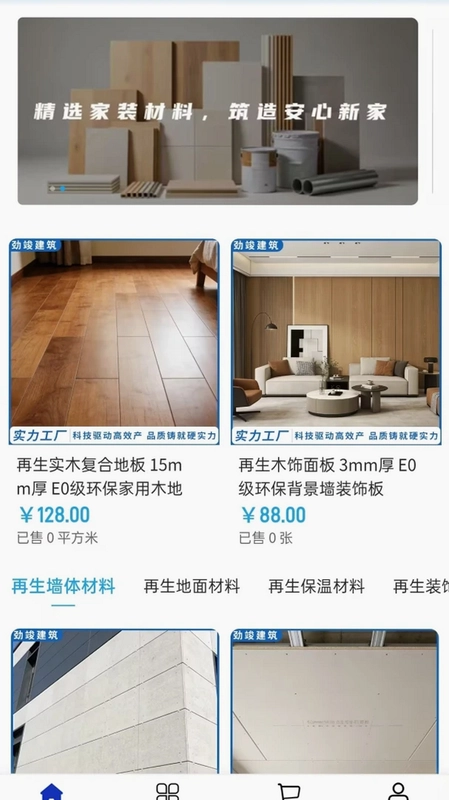 劲竣建筑预览图