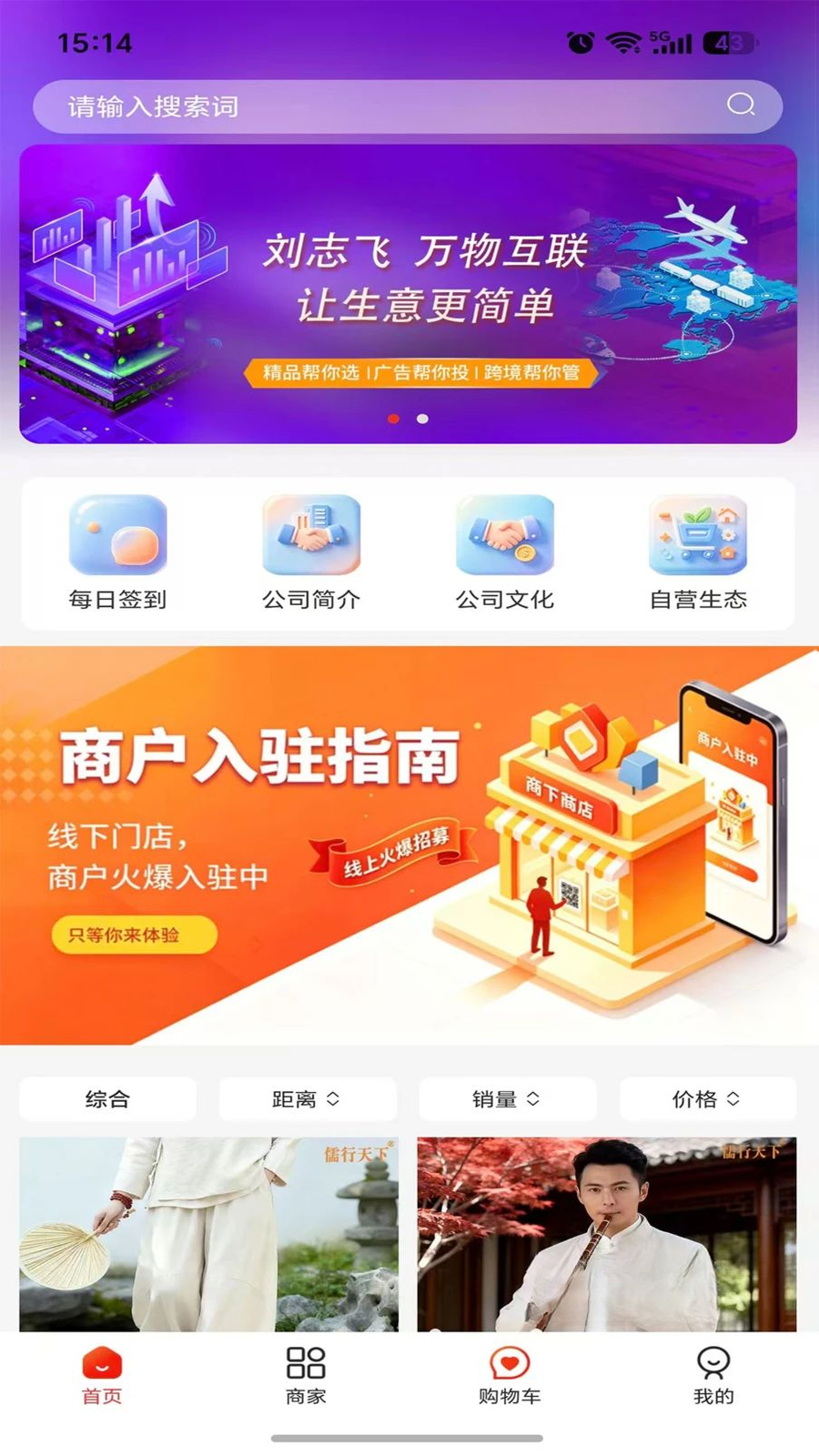 刘志飞截图3