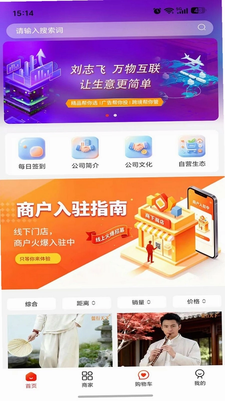 刘志飞预览图