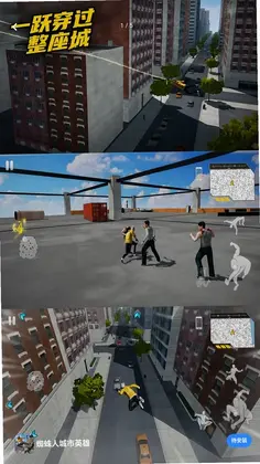 蜘蛛人城市英雄游戏预览图