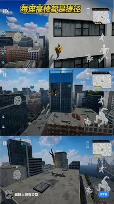 蜘蛛人城市英雄游戏预览图