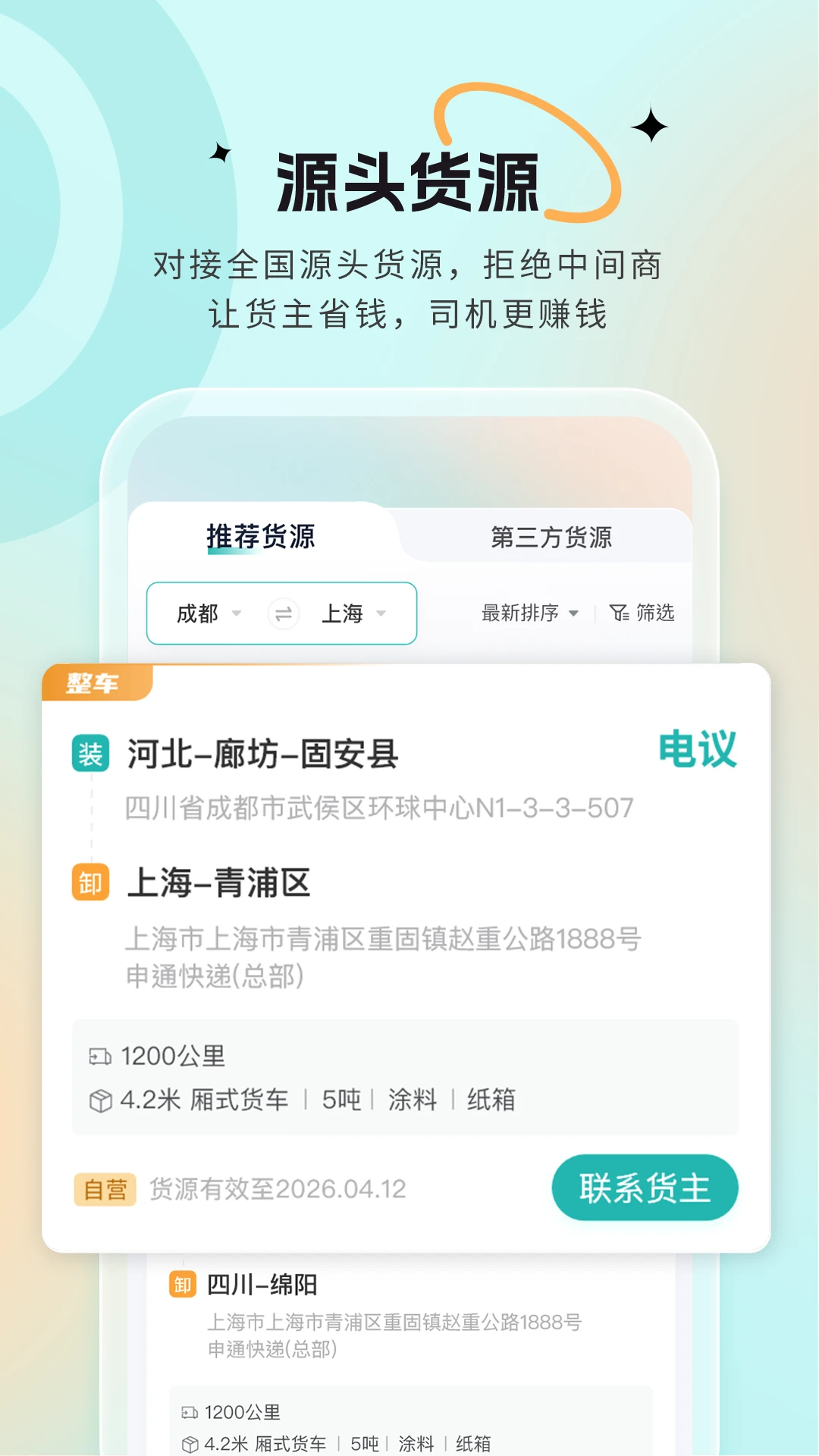 小卡巡货货源匹配