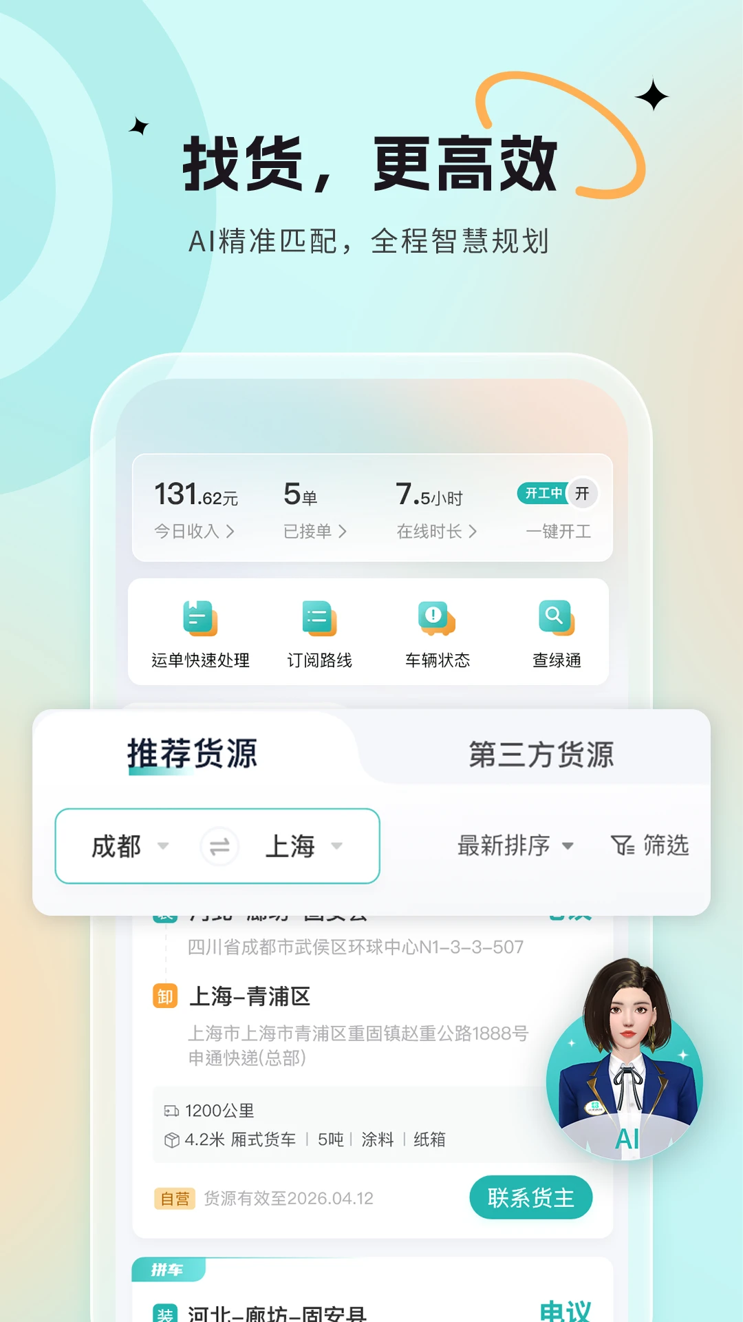 小卡巡货